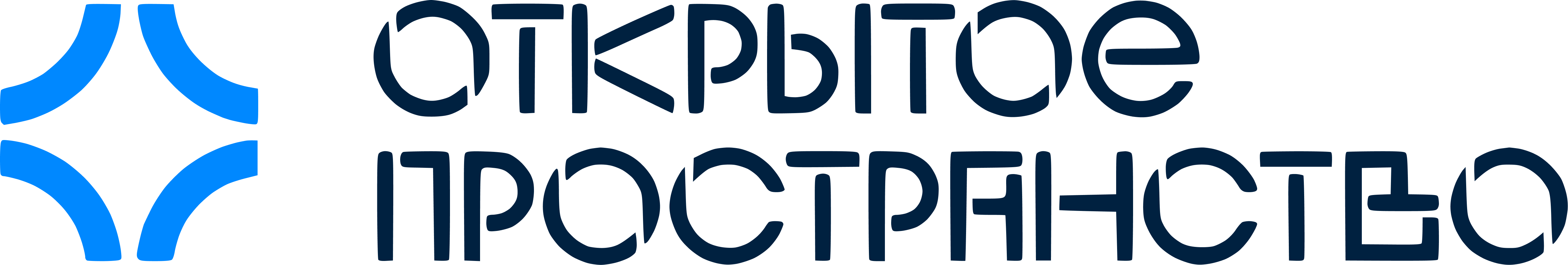 Открытое пространство